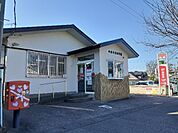 【郵便局】小山犬塚郵便局まで900ｍ