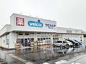 【ドラッグストア】ウエルシア佐倉王子台店まで400ｍ