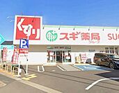 【ドラッグストア】スギドラッグ築地店まで750ｍ