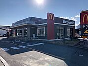 【その他】マクドナルド昭和通り飯喰店まで600ｍ