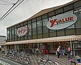【スーパー】Ｙバリュー美女木店まで530ｍ