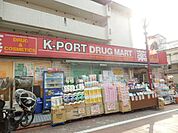 【ドラッグストア】ケイポートドラッグマート梅屋敷店まで807ｍ