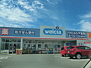 【ドラッグストア】ウエルシア薬局小田原中町店まで200ｍ