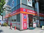 【ドラッグストア】ココカラファイン成増北口店まで245ｍ