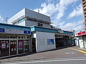 【駅】西国立駅まで560ｍ
