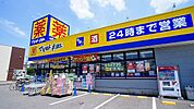 【ドラッグストア】マツモトキヨシまで830ｍ