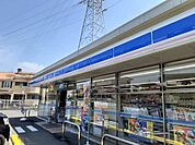 【コンビニエンスストア】ローソンまで250ｍ
