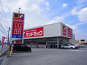 【ドラッグストア】サンドラッグ籠原店まで723ｍ