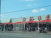 【スーパー】ヤオヒロ小泉店まで595ｍ