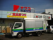 【スーパー】ナフコ不二屋岩倉店まで567ｍ
