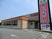 【その他】かっぱ寿司春日井大留店まで261ｍ