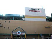 【スーパー】ヨシヅヤ　清洲店まで145ｍ