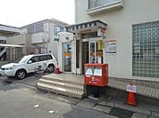 【郵便局】松戸馬橋西郵便局まで866ｍ