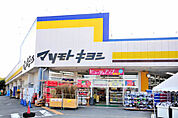 【ホームセンター】ホームセンターマツモトキヨシ二ツ木店まで1087ｍ