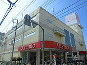 【スーパー】Olympic三ノ輪店まで475ｍ