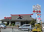 【その他】鮨やまとユーカリが丘店まで232ｍ