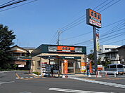 【その他】吉野家産業道路さいたま上木崎店まで307ｍ