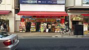 【ドラッグストア】サンドラッグ大宮店まで1086ｍ
