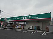 【ドラッグストア】ドラッグセイムス豊春東口薬局まで1220ｍ