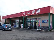 【スーパー】一号館まで1000ｍ