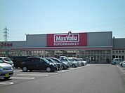 【スーパー】マックスバリュ生桑店まで1124ｍ