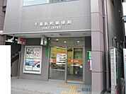 【郵便局】千葉新町郵便局まで115ｍ
