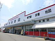 宮脇書店まで1700ｍ