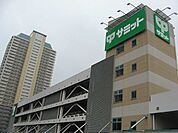 【スーパー】サミットストア川口エルザタワー店まで612ｍ