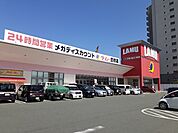 【スーパー】ラムーまで850ｍ
