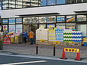 【ドラッグストア】どらっぐぱぱす武蔵小杉店まで1029ｍ
