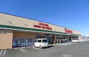 【スーパー】とりせん大原店まで3600ｍ