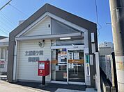 【郵便局】土浦霞ヶ丘郵便局まで900ｍ