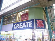【ドラッグストア】クリエイトエス・ディー横須賀衣笠店まで290ｍ