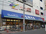 【スーパー】グリーン・デリ・新鮮館西船橋店まで634ｍ