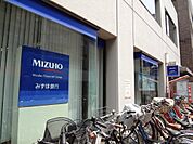 【銀行】みずほ銀行西船橋支店まで756ｍ