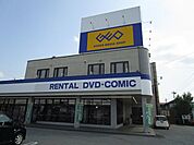 【レンタルビデオ】ゲオ　城東店まで900ｍ