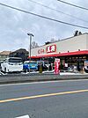 【その他】餃子の王将羽村坂上店まで400ｍ