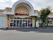 【スーパー】サンユーストアー大津店まで750ｍ
