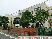 【小学校】愛川町経中津小学校まで1300ｍ