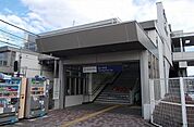 【駅】鶴ヶ峰駅まで1100ｍ