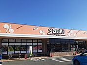 【スーパー】さえき小谷田食品館まで1400ｍ