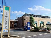 【クリニック】くらのクリニックまで290ｍ