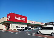 【スーパー】カスミ　堀町店まで900ｍ