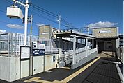 【駅】名鉄三河知立駅まで650ｍ