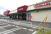 【スーパー】カスミ大芝店まで650ｍ