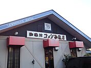 【その他】コメダ珈琲店 大高店まで1000ｍ