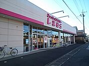 しまむら　野木店まで130ｍ