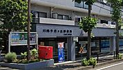 【郵便局】川崎千代ヶ丘郵便局まで650ｍ