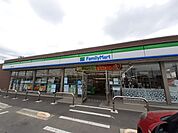 【コンビニエンスストア】ファミリーマート結城ふじみ店まで400ｍ