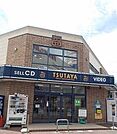 【レンタルビデオ】TSUTAYA福生店まで550ｍ